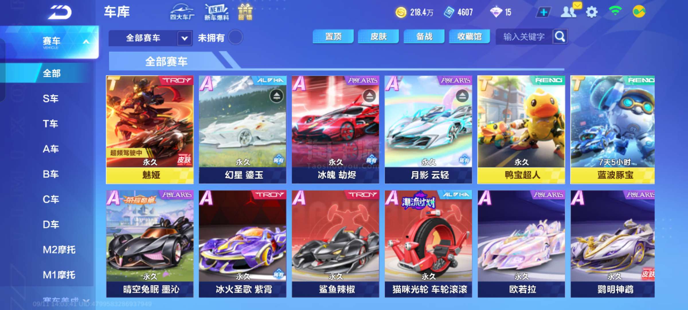 全部预算当 全部预算当